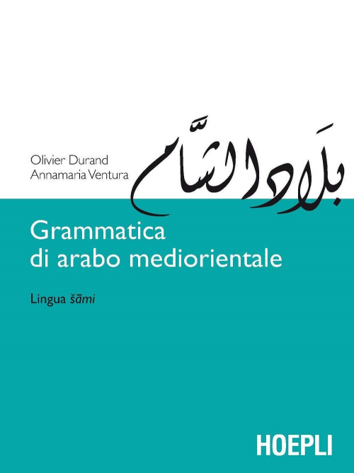 17278025050055-librogrammaticadiarabomediorientalelinguasamieditorehoeplianno2017