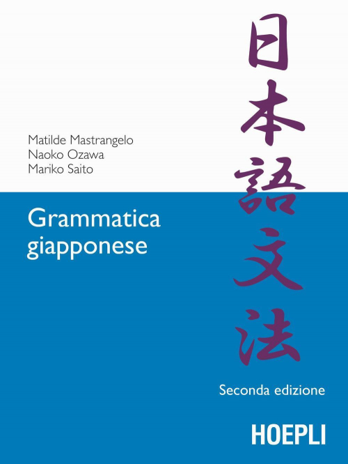 17278056599784-librogrammaticagiapponeseeditorehoeplianno2016