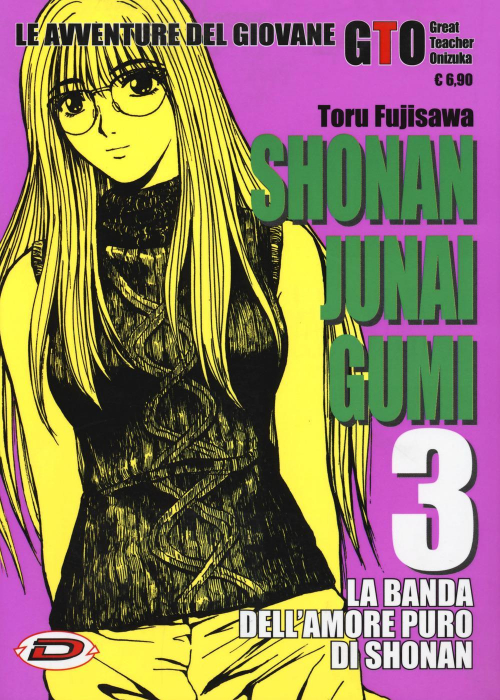 17278849584247-libroshonanjunaigumivol3editoredynitmangaanno2019